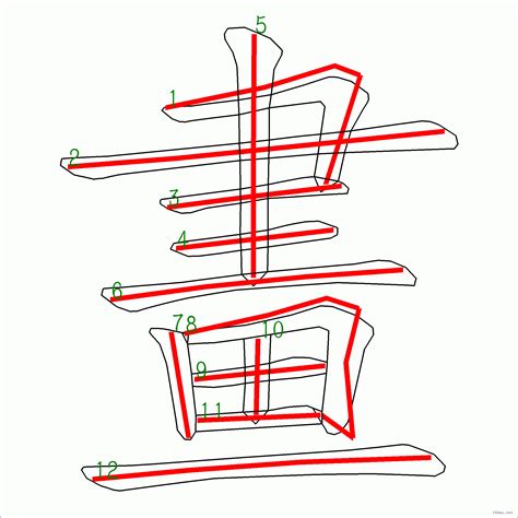 9筆畫的字|9劃的字 9畫的字